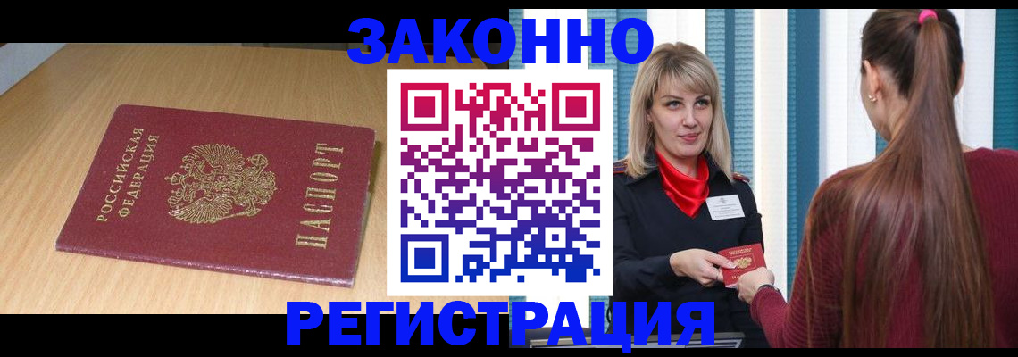 прописка ребенка в Мантурово