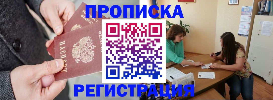 временная регистрация законно в Мантурово